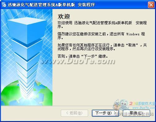 迅馳鋼瓶配送管理系統 構建安全可靠的網絡與信息防護體系